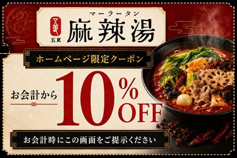 HP限定クーポン 10%OFF